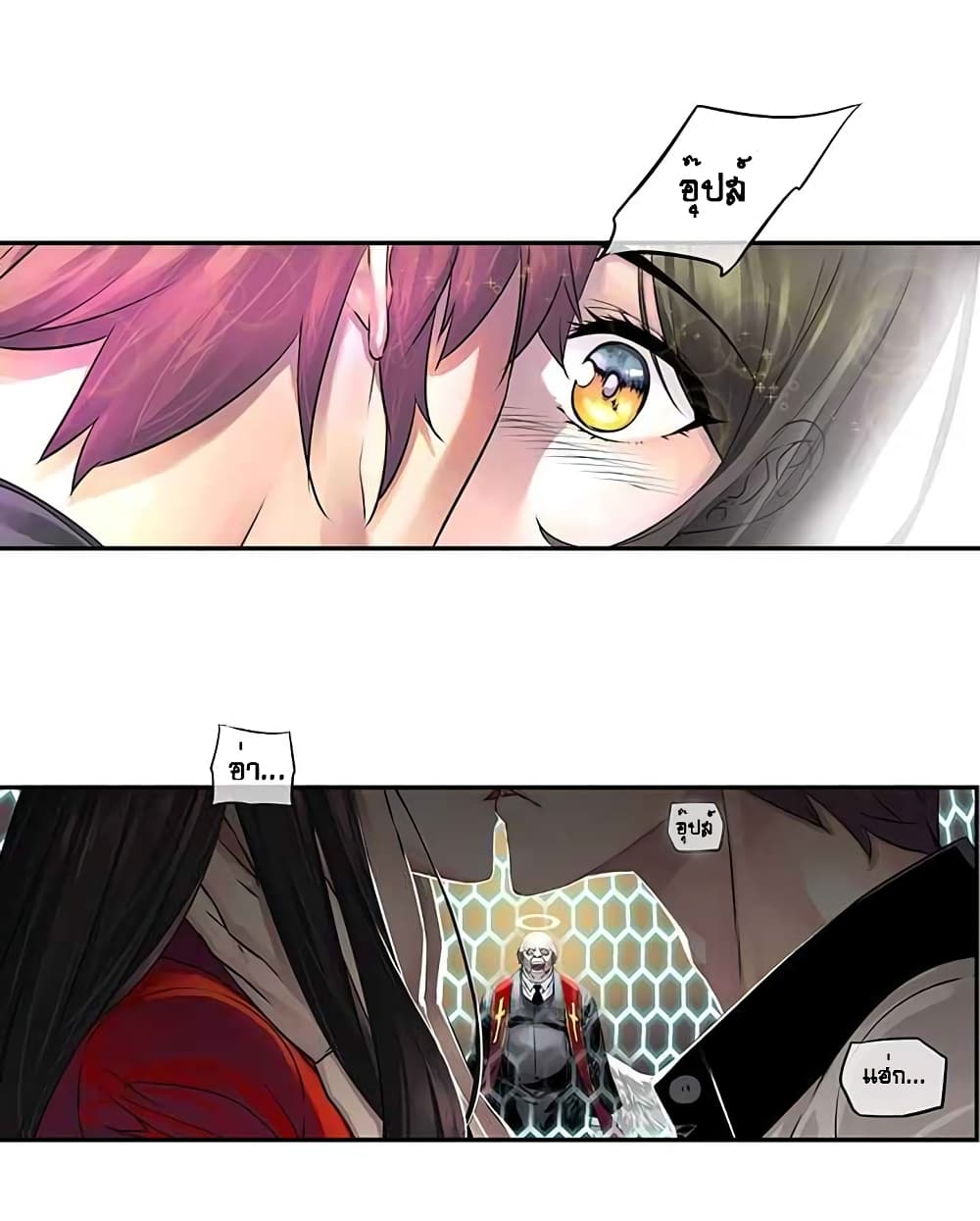 The God of "Game of God" page 43