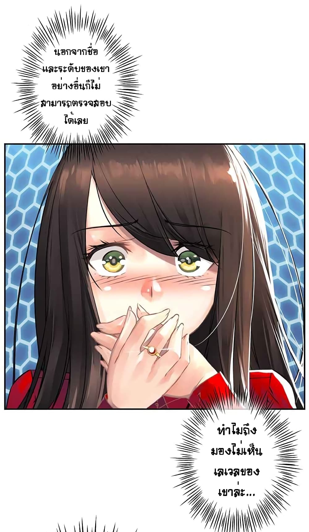 The God of "Game of God" page 53