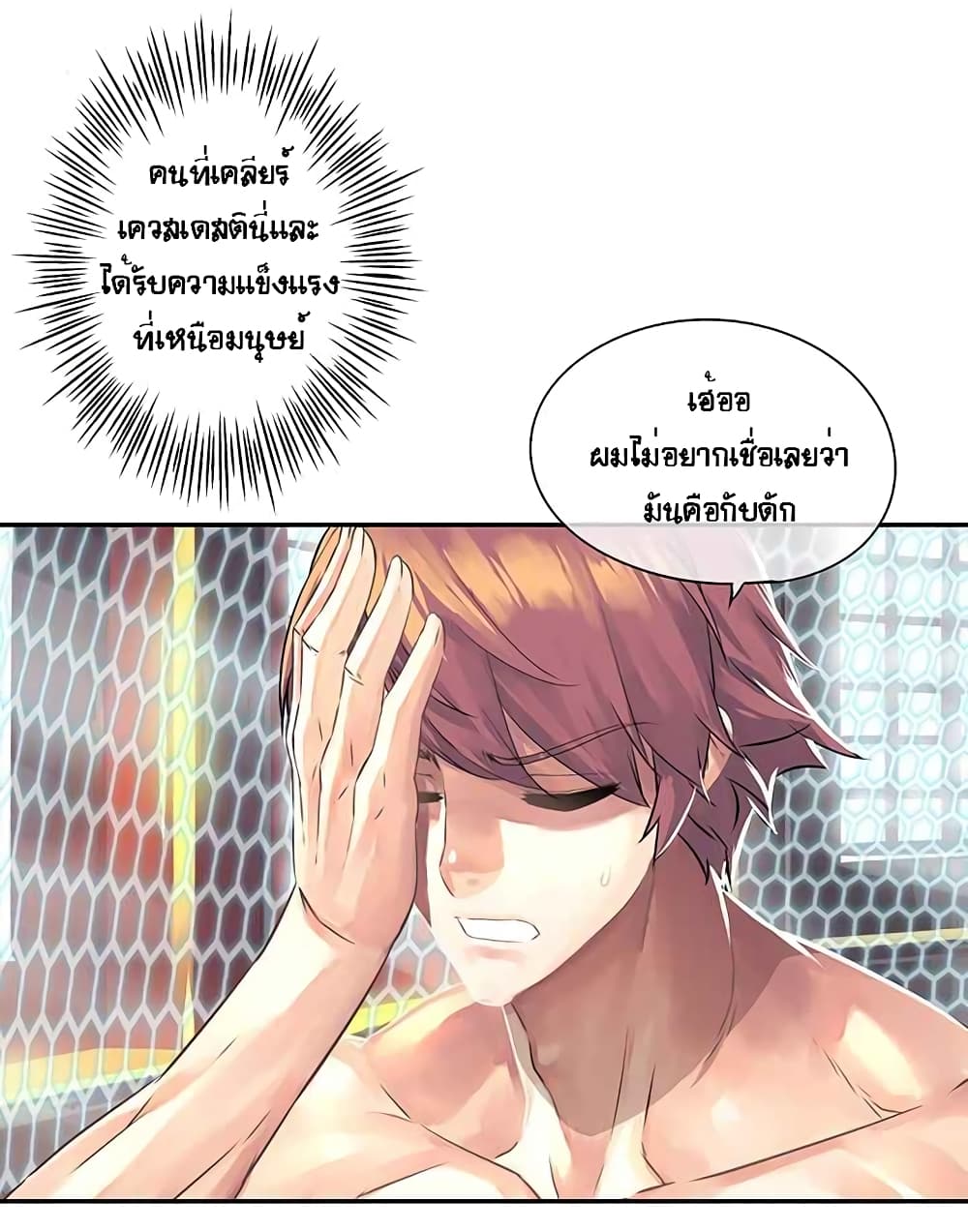 The God of "Game of God" page 59