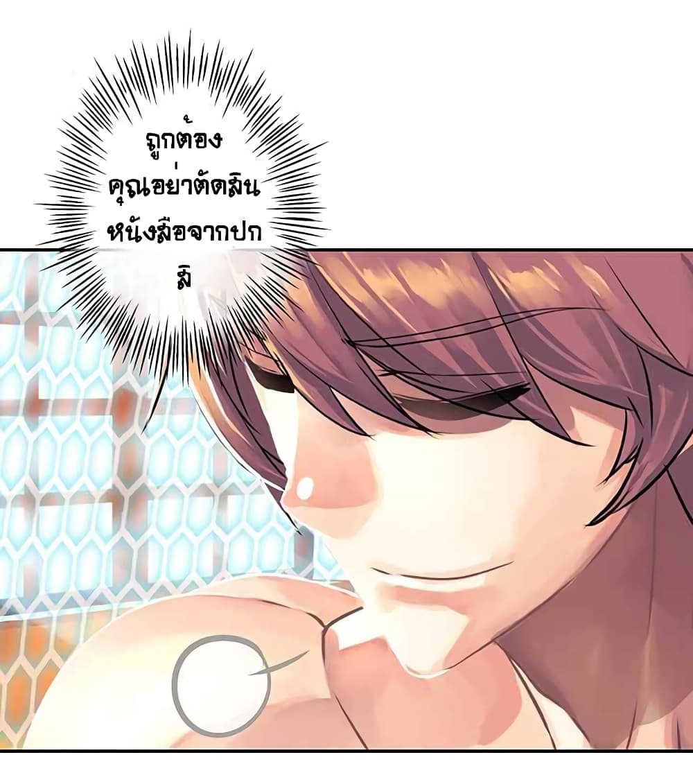 The God of "Game of God" page 61