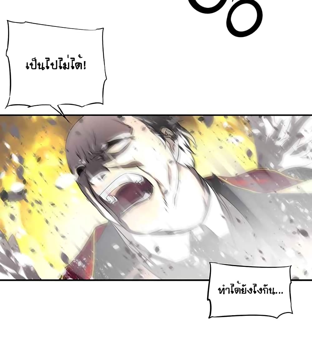 The God of "Game of God" page 67
