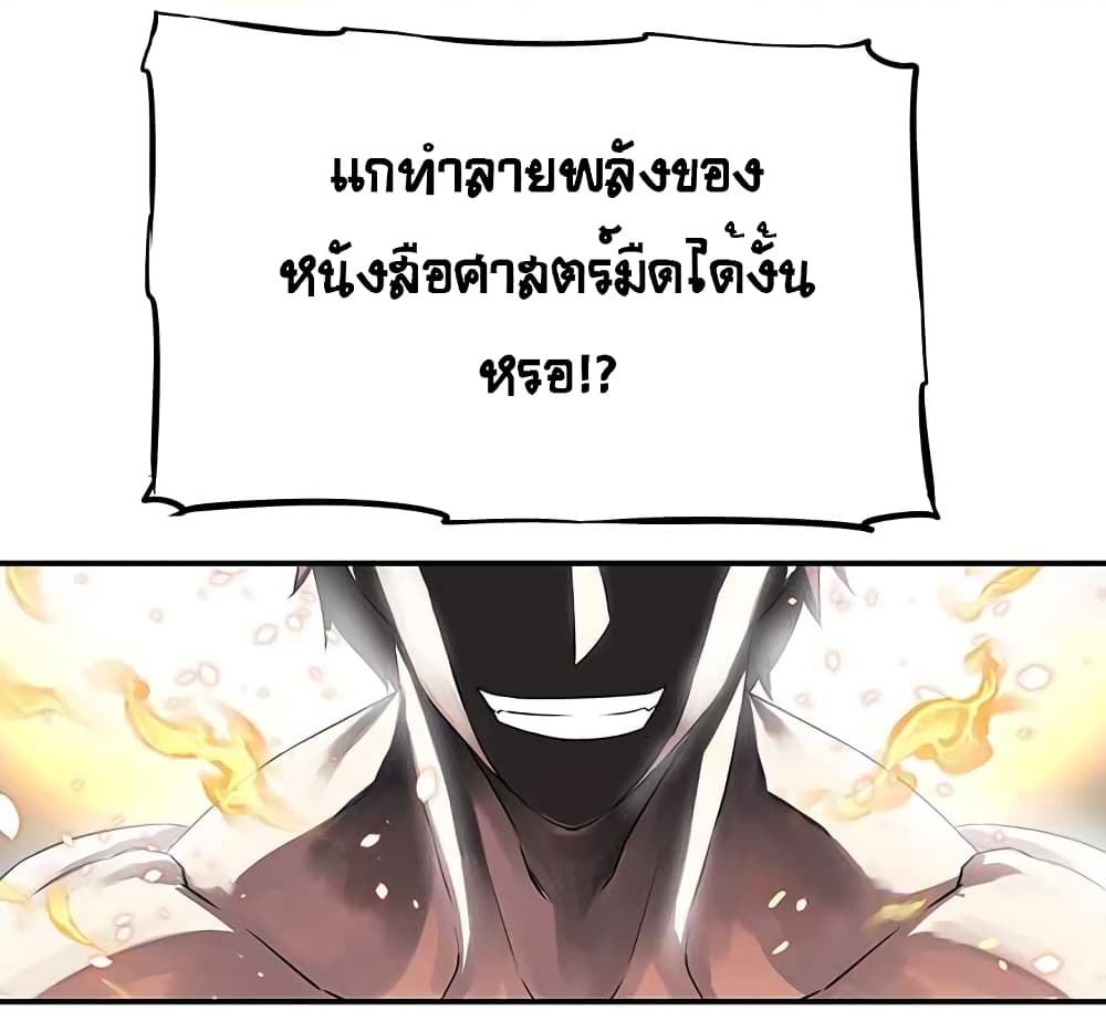 The God of "Game of God" page 69