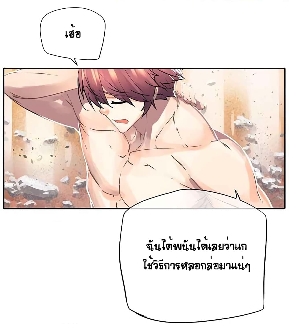 The God of "Game of God" page 4