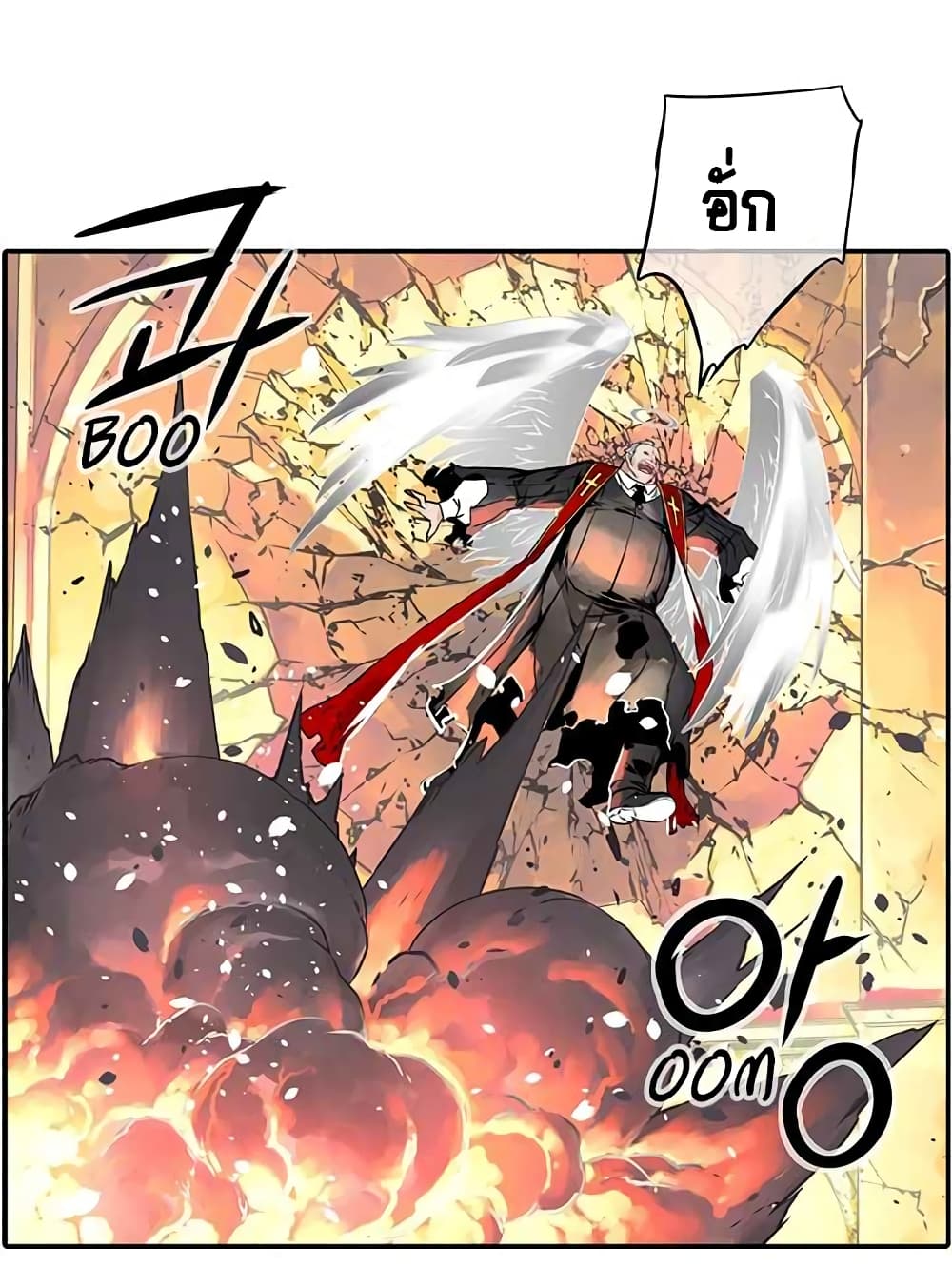 The God of "Game of God" page 7