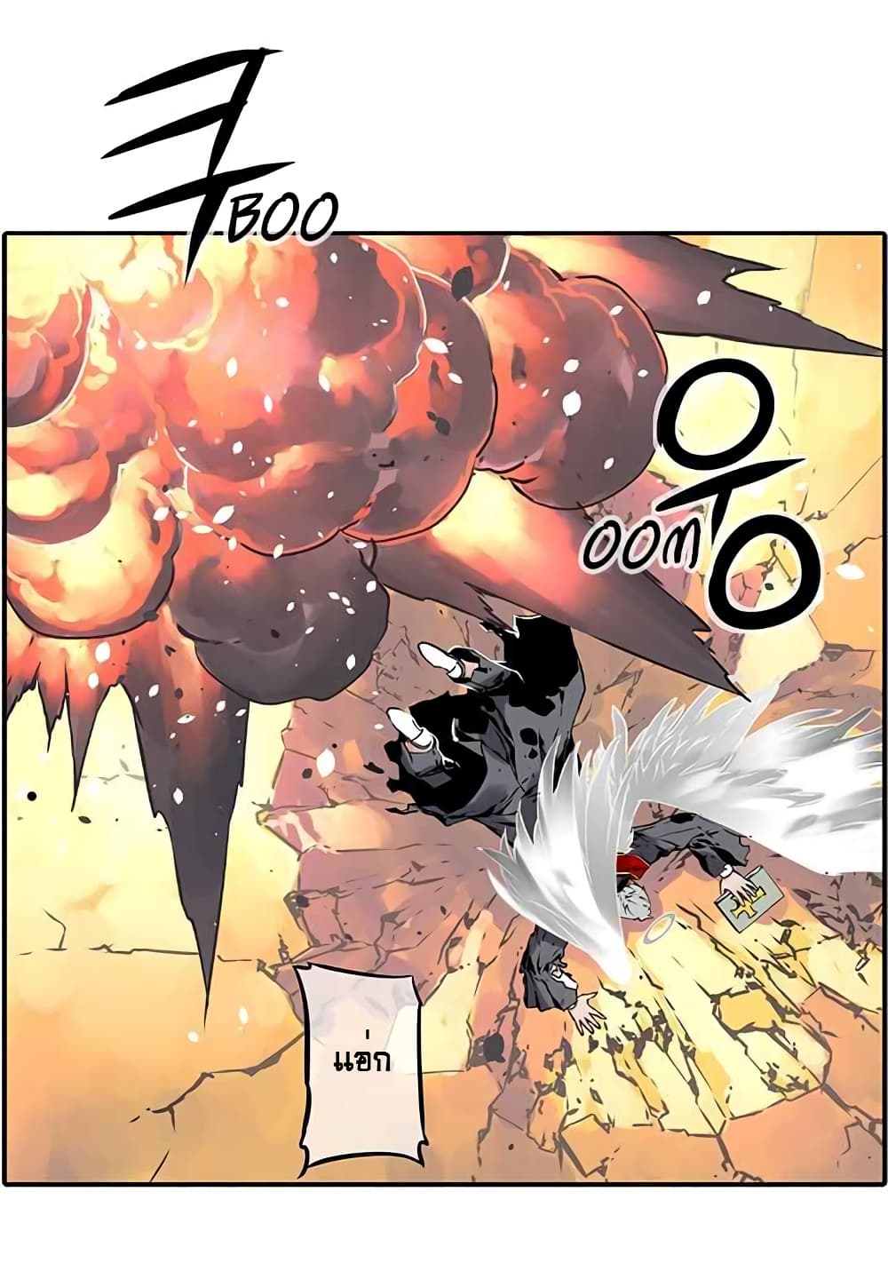 The God of "Game of God" page 8