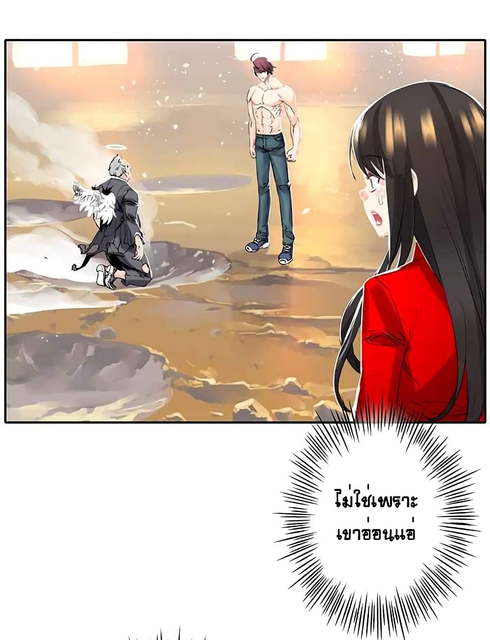The God of "Game of God" page 12