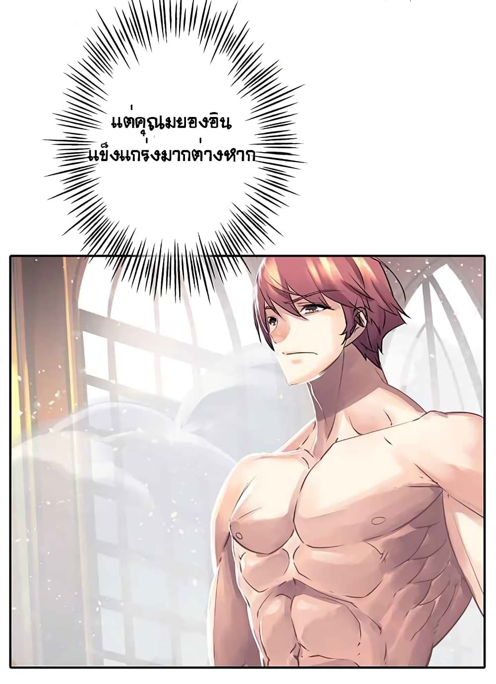 The God of "Game of God" page 13