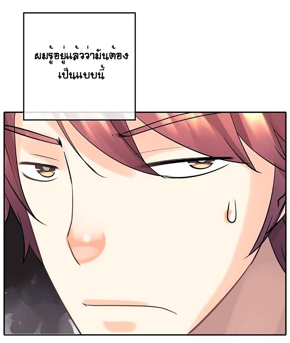 The God of "Game of God" page 15