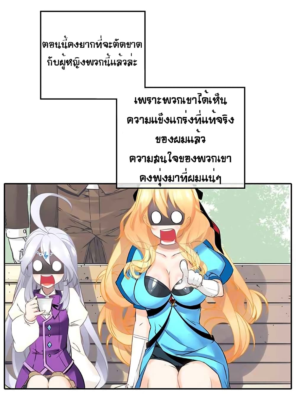 The God of "Game of God" page 16