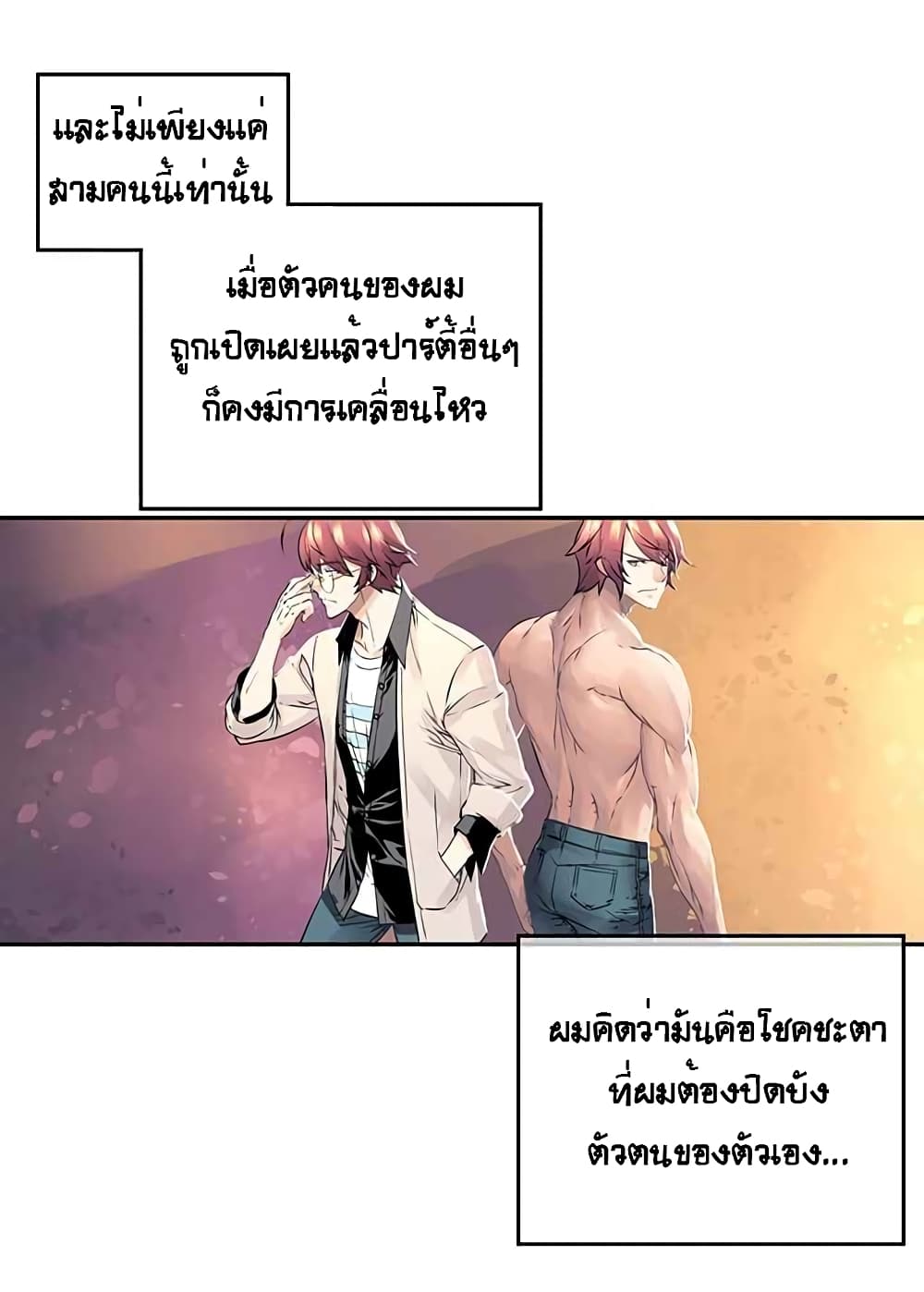 The God of "Game of God" page 17