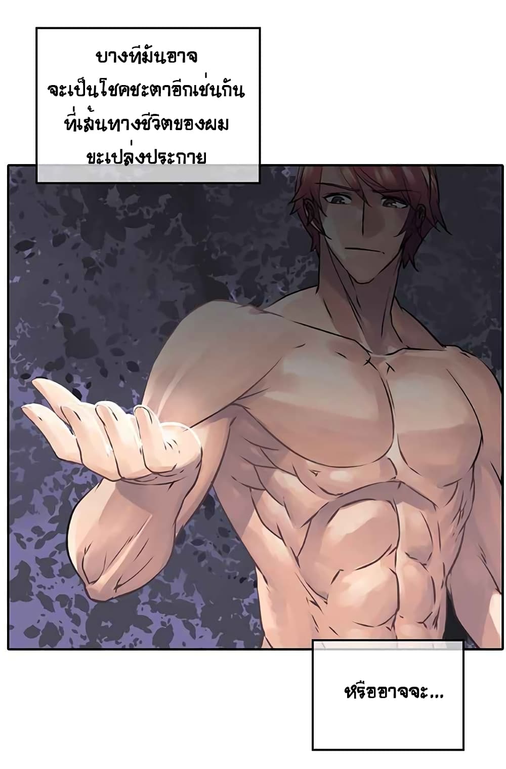 The God of "Game of God" page 18