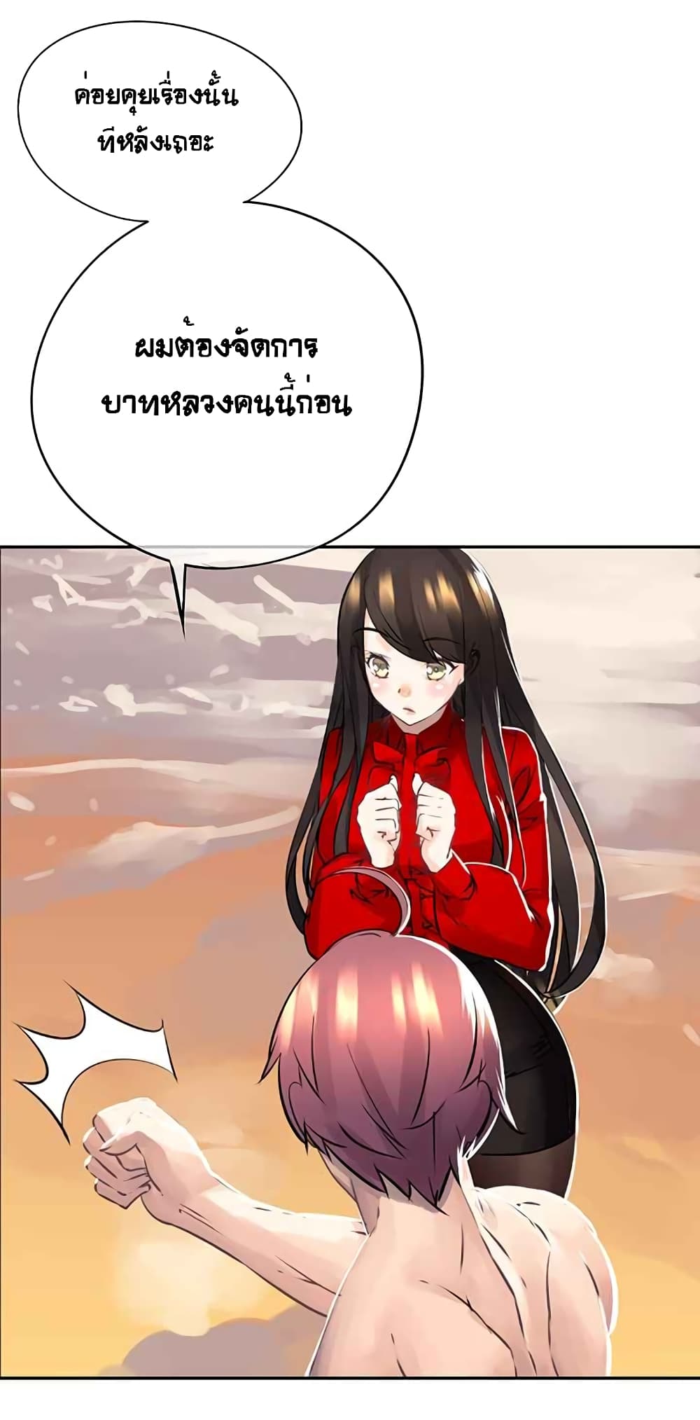 The God of "Game of God" page 19