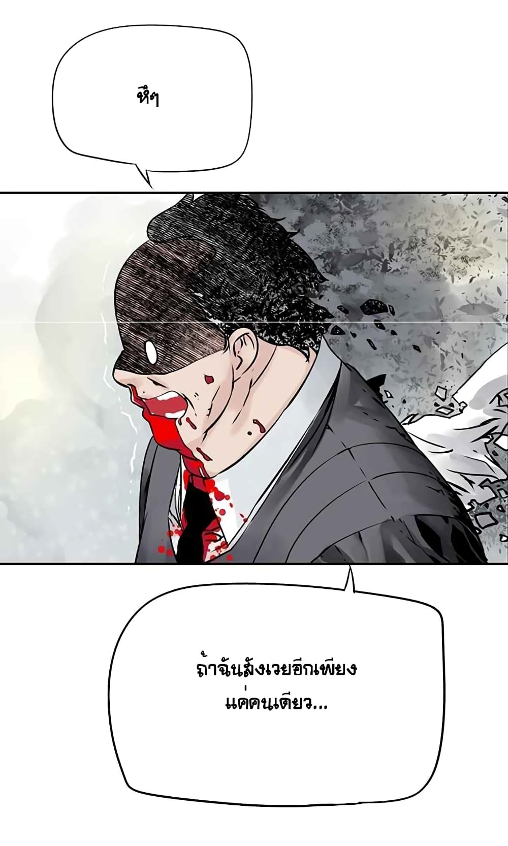 The God of "Game of God" page 23