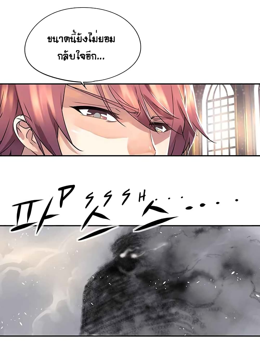 The God of "Game of God" page 24