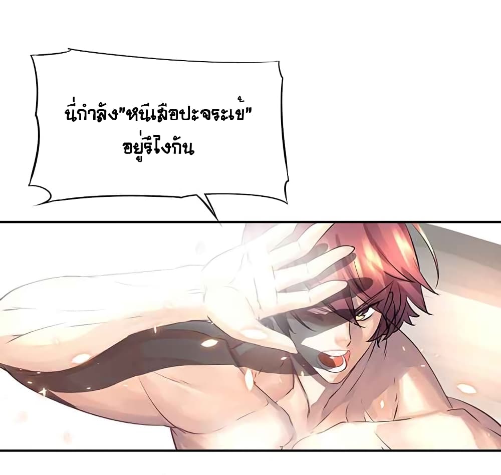 The God of "Game of God" page 30