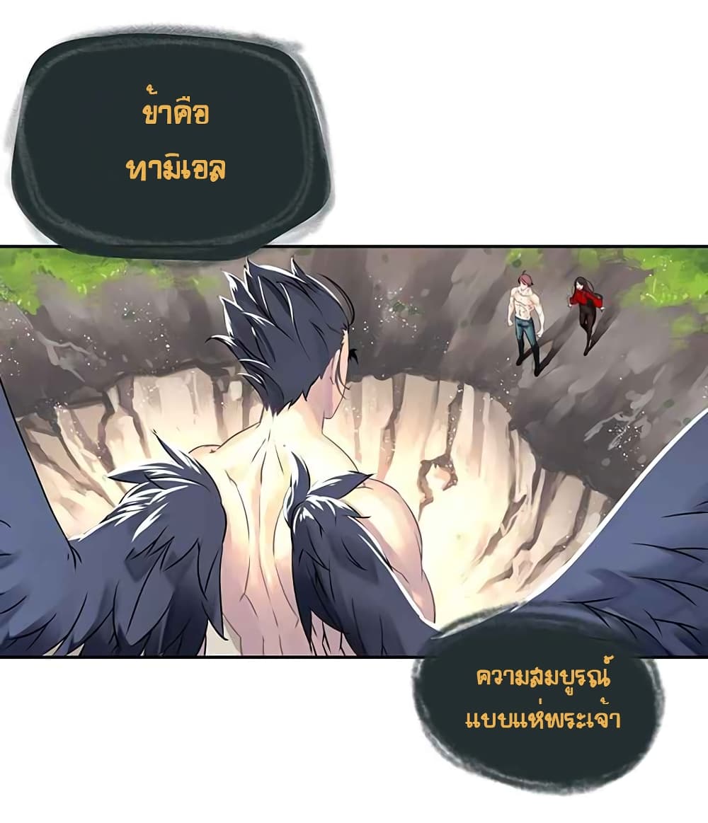 The God of "Game of God" page 38