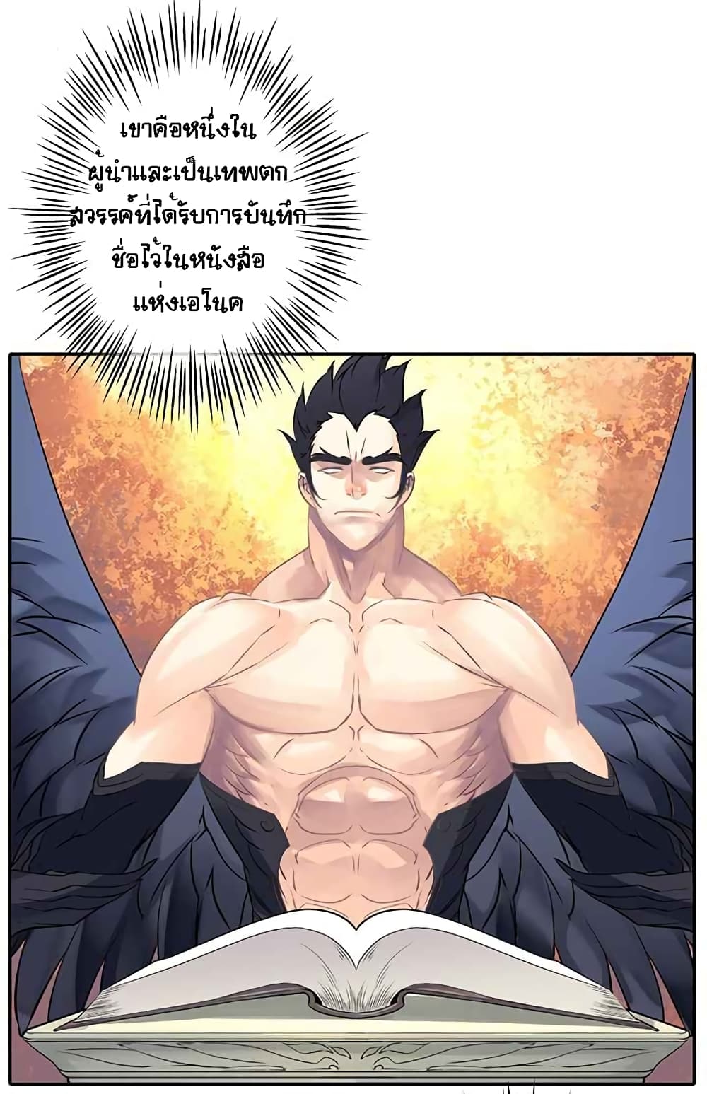 The God of "Game of God" page 41