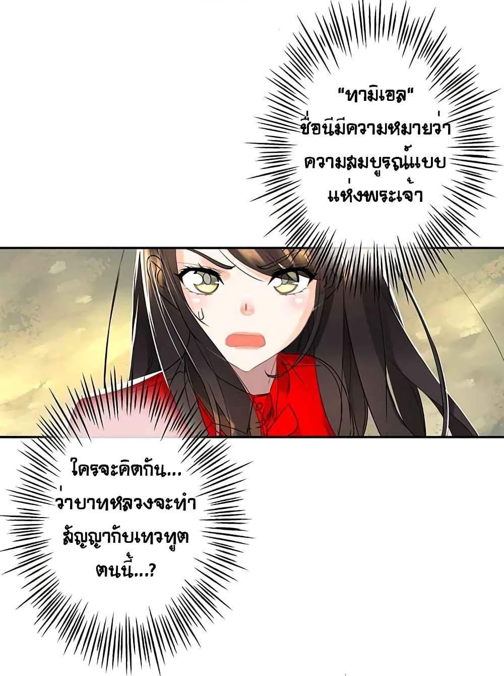 The God of "Game of God" page 42