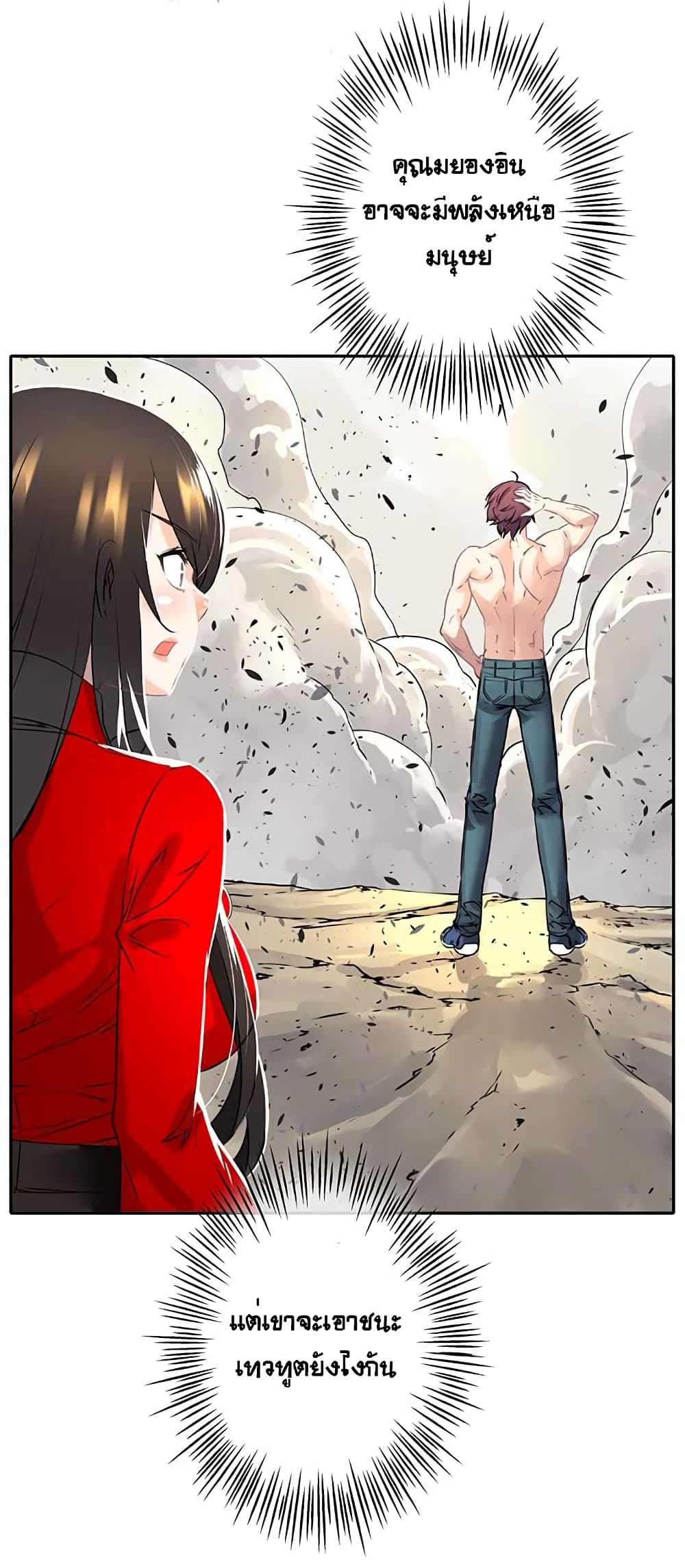 The God of "Game of God" page 43