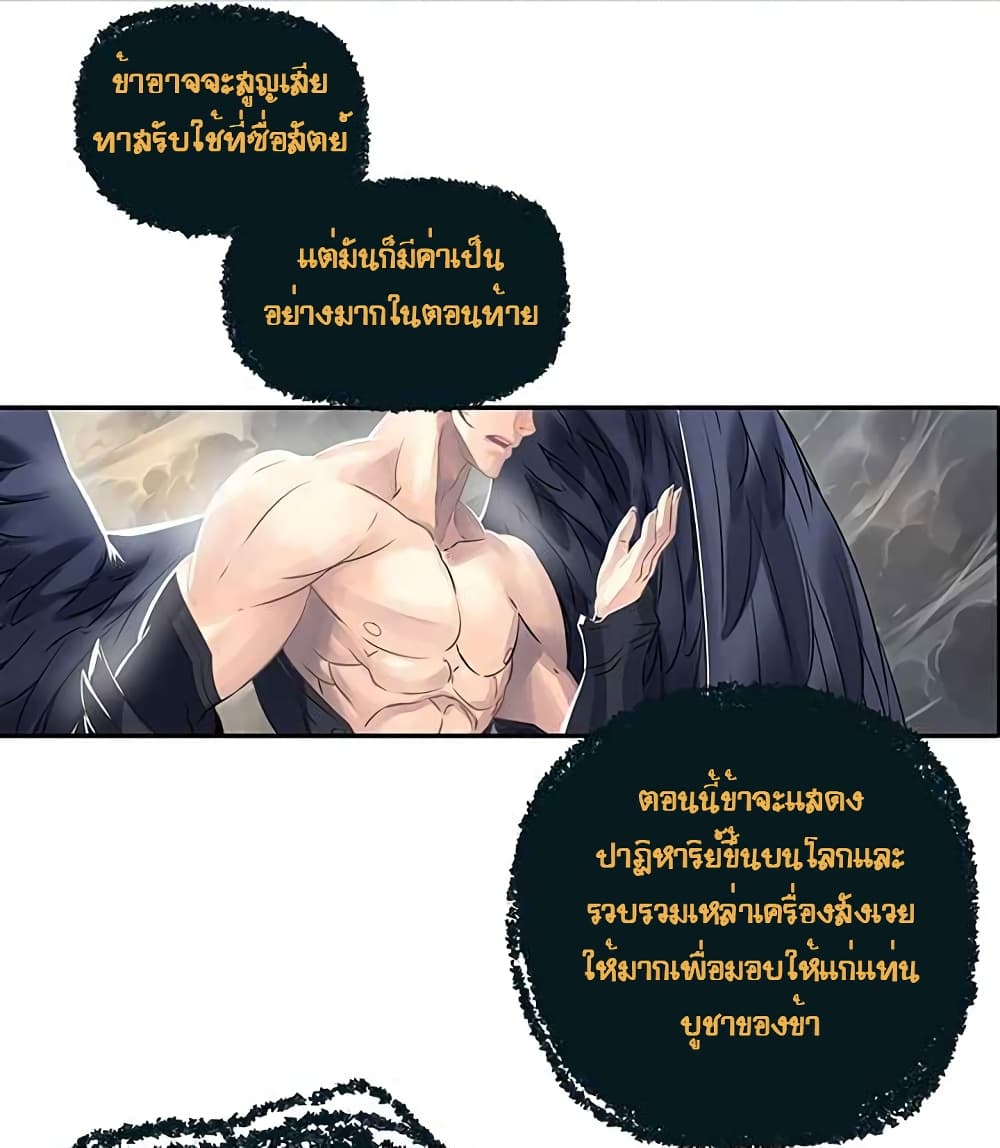 The God of "Game of God" page 46