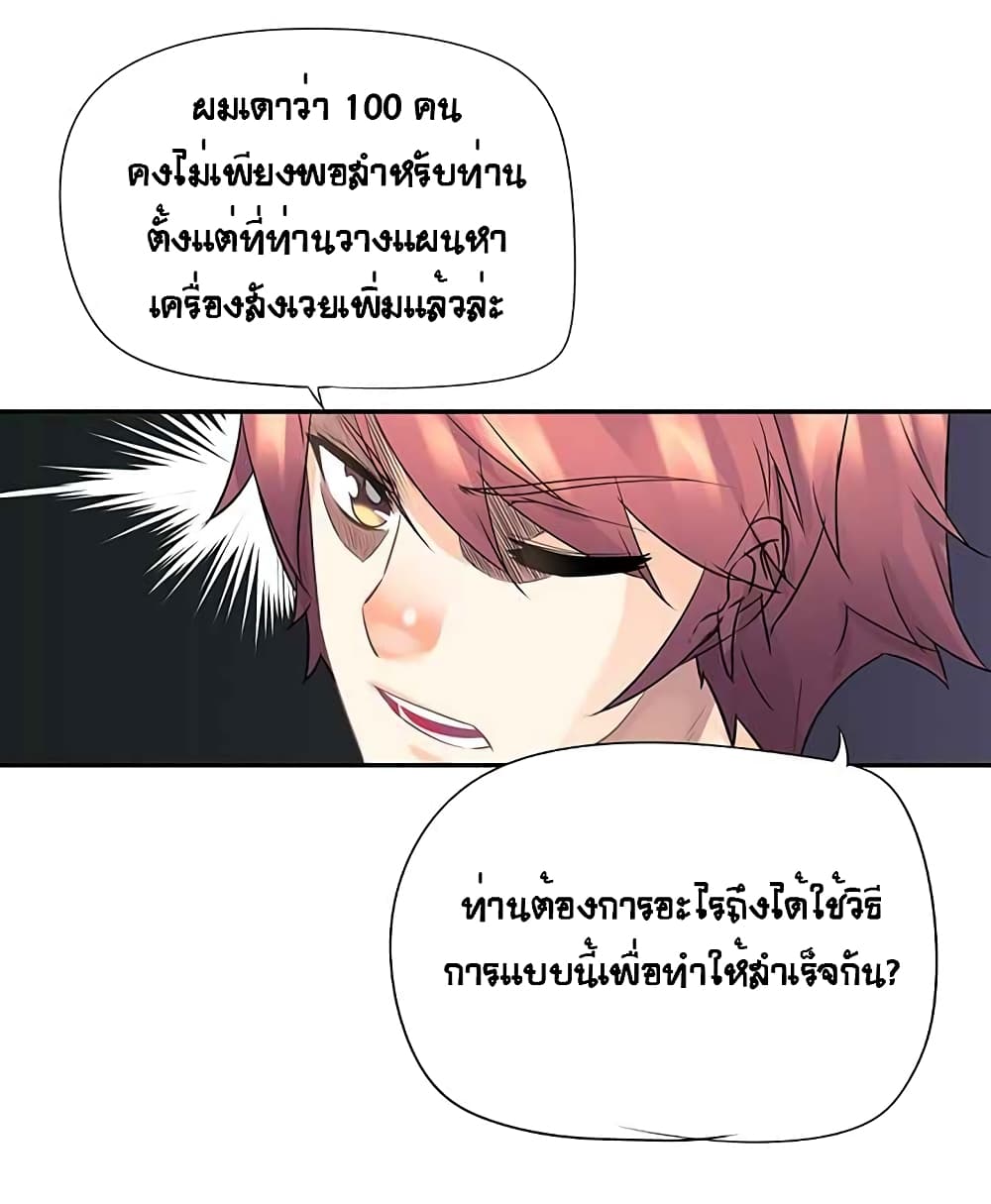 The God of "Game of God" page 48