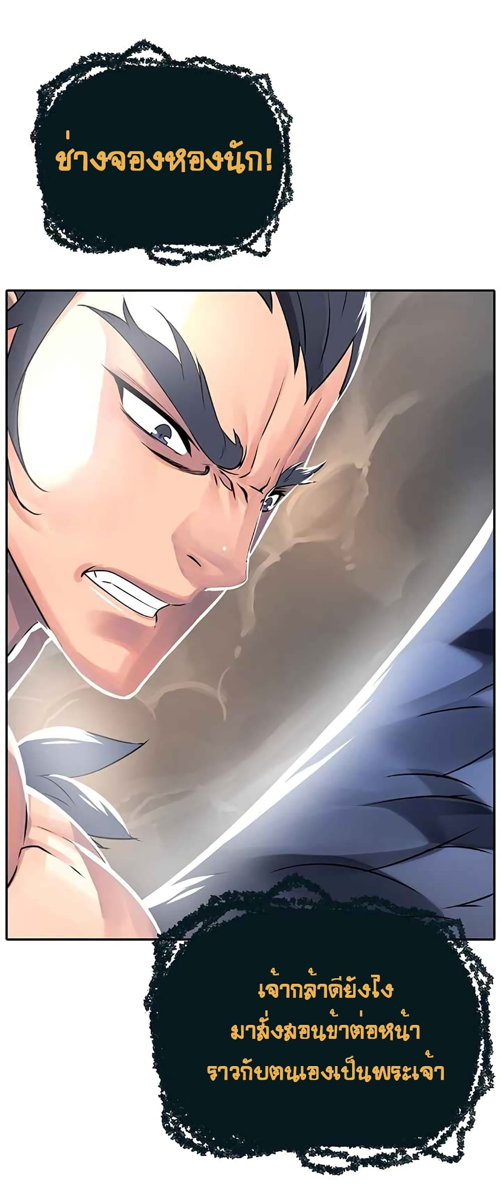 The God of "Game of God" page 49
