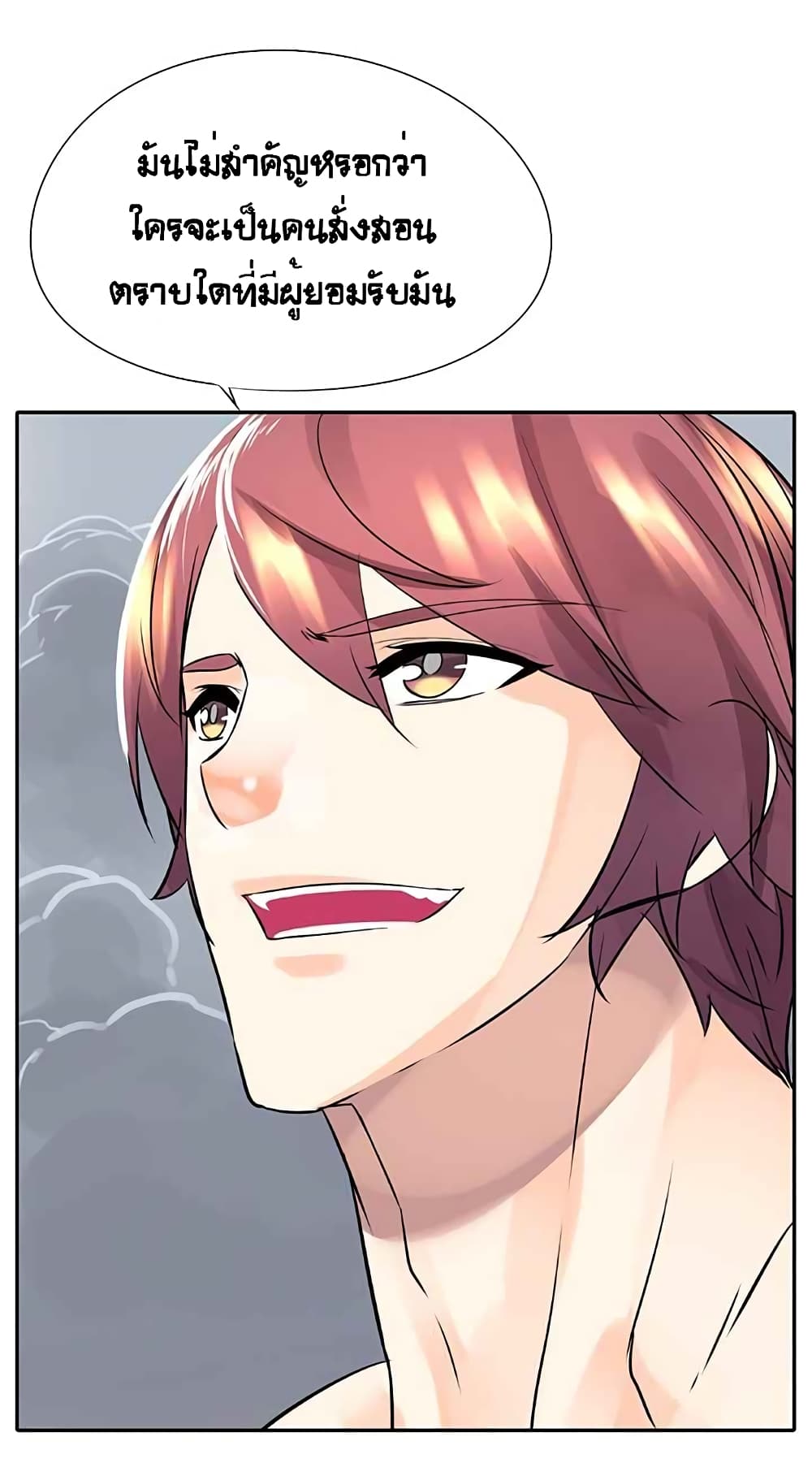 The God of "Game of God" page 50