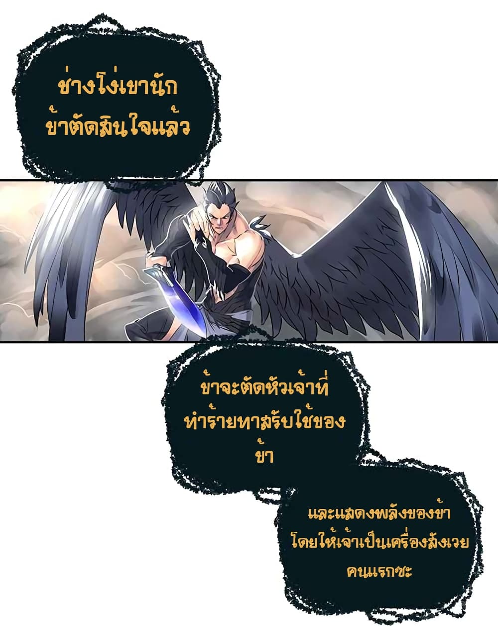The God of "Game of God" page 51