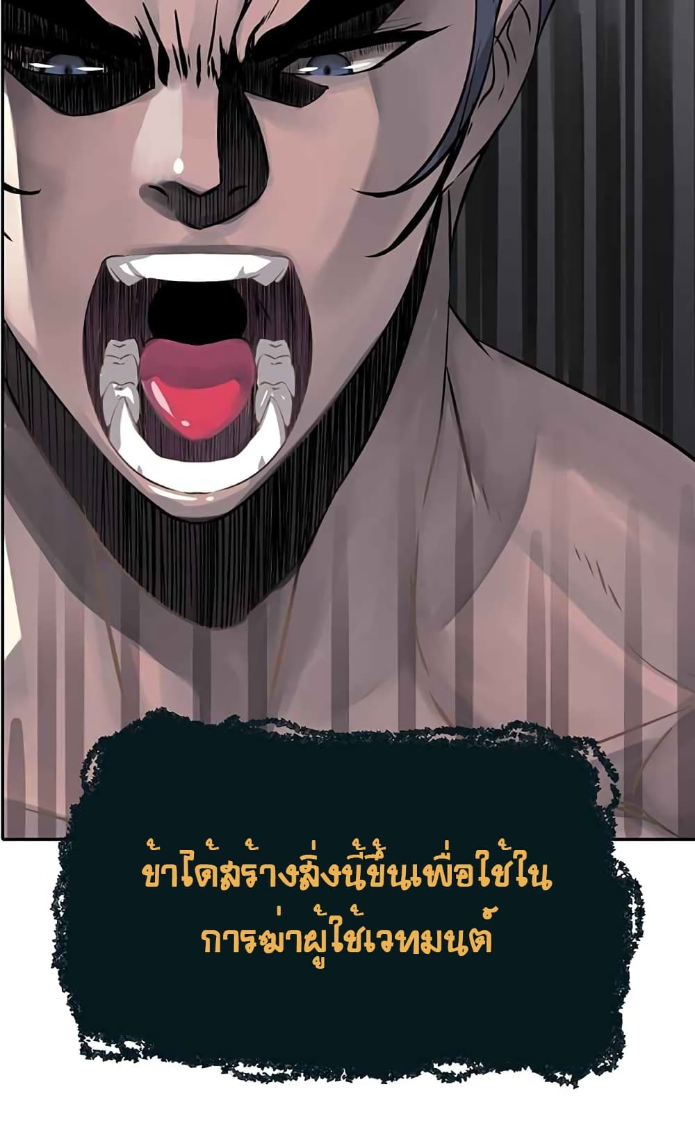 The God of "Game of God" page 55