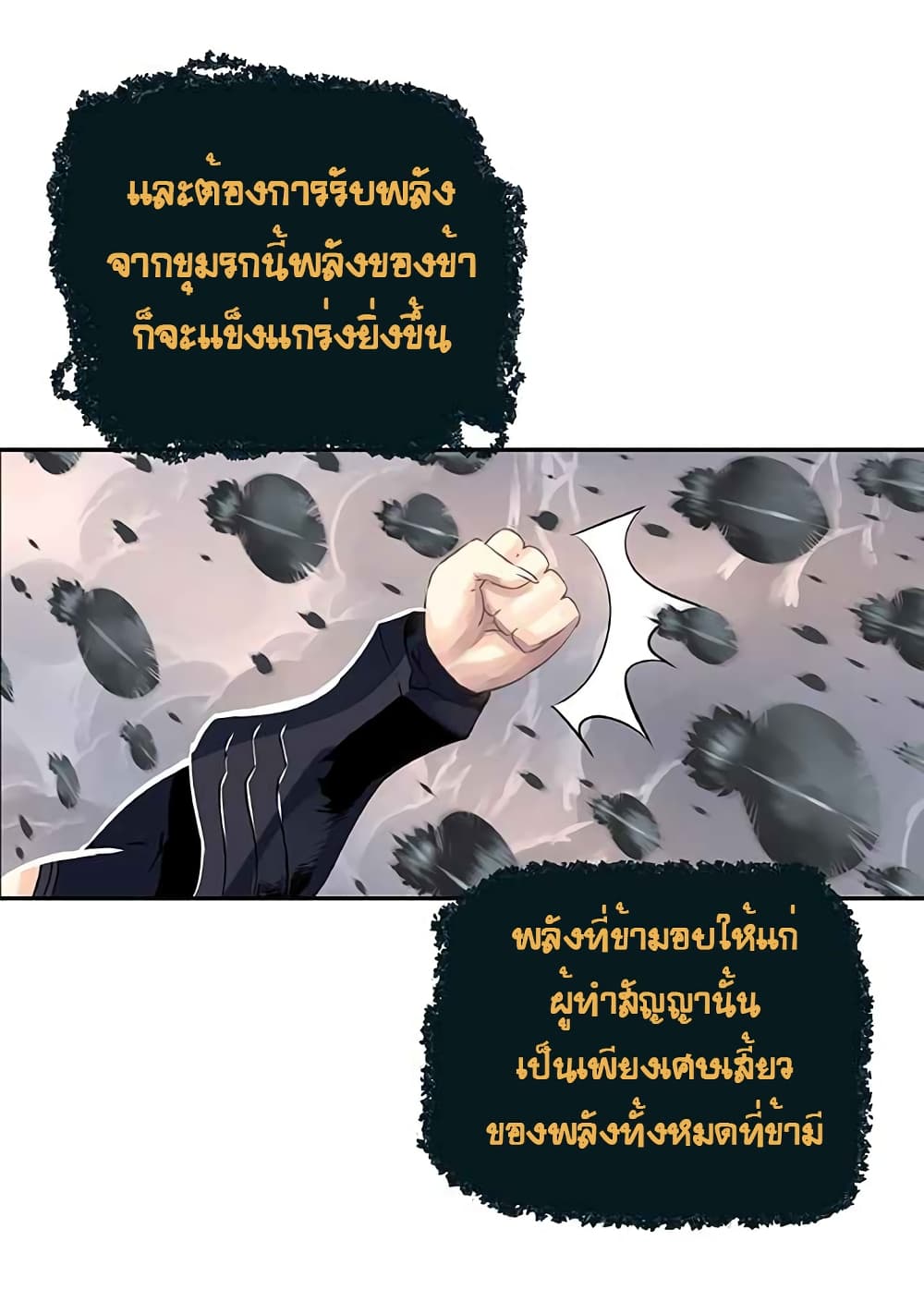 The God of "Game of God" page 56