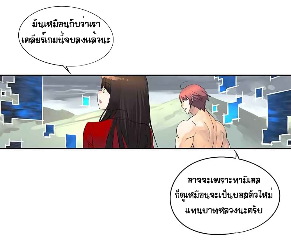 The God of "Game of God" page 5