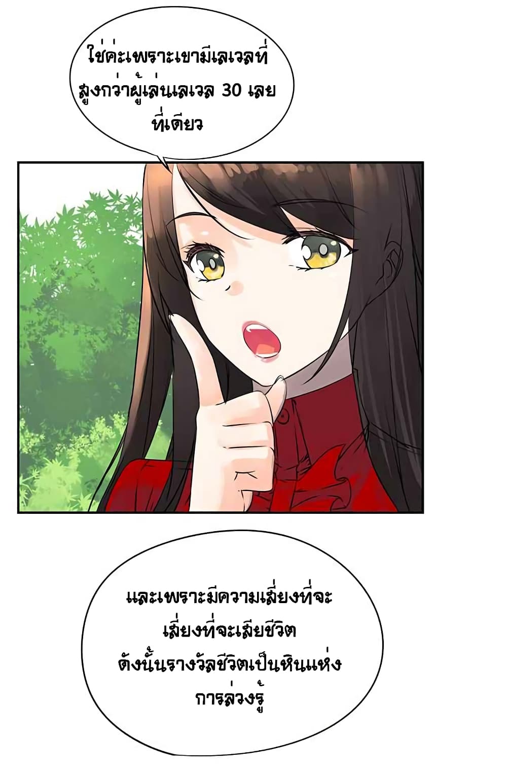 The God of "Game of God" page 6