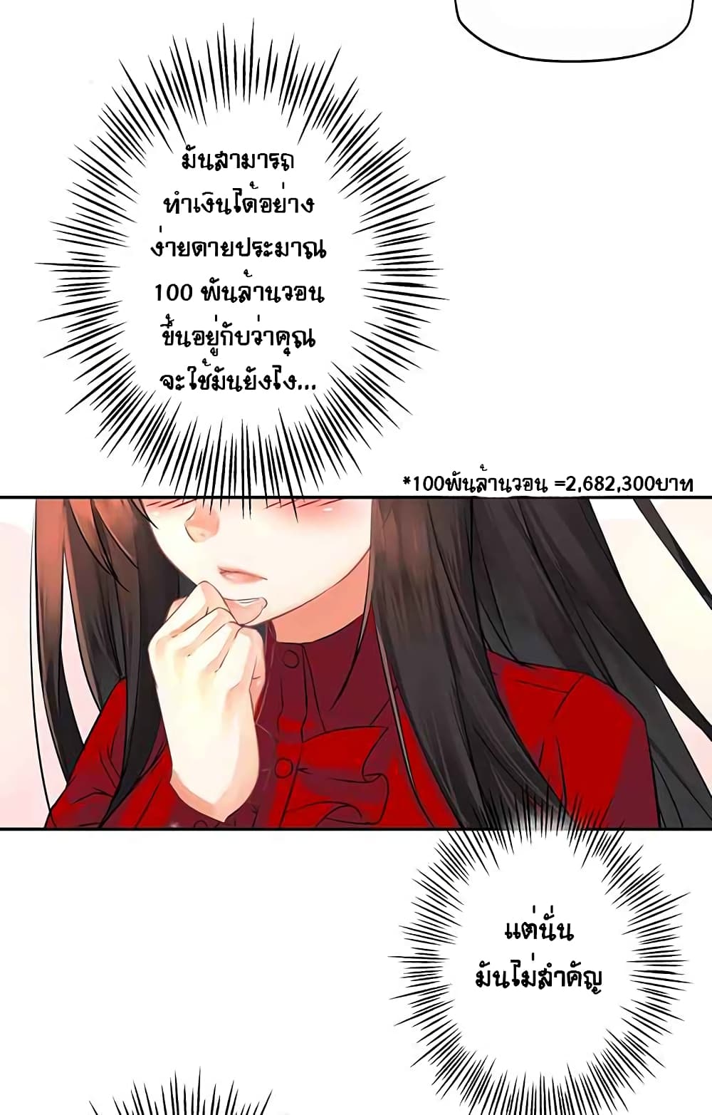 The God of "Game of God" page 10