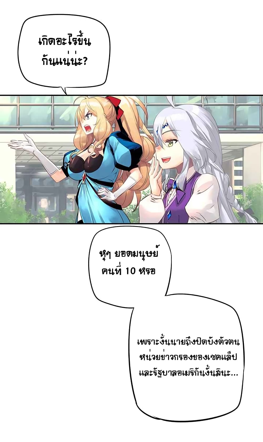 The God of "Game of God" page 15