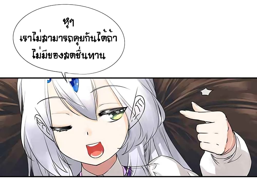 The God of "Game of God" page 20