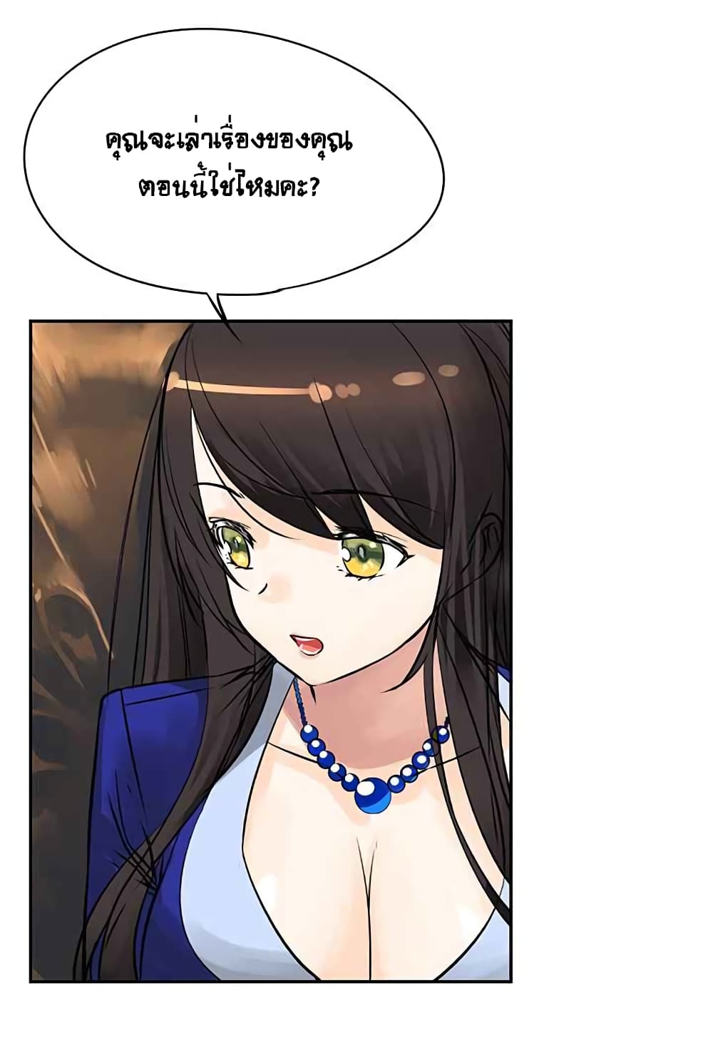 The God of "Game of God" page 24