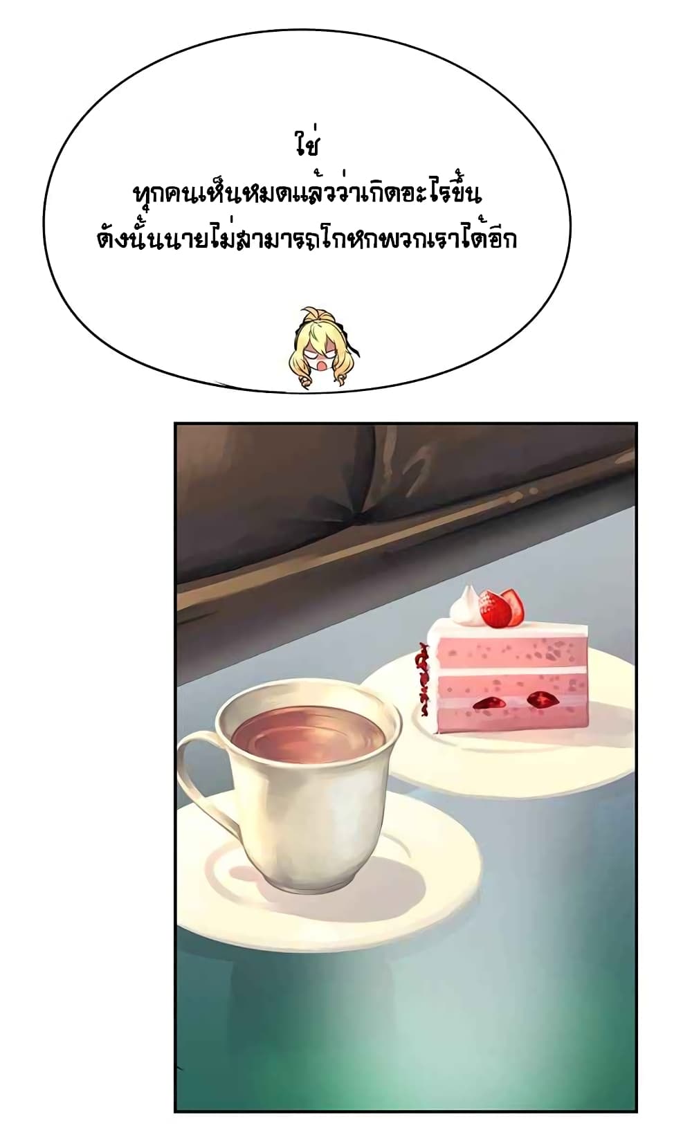 The God of "Game of God" page 25
