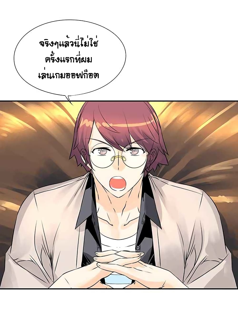 The God of "Game of God" page 27