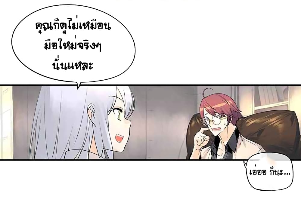 The God of "Game of God" page 28