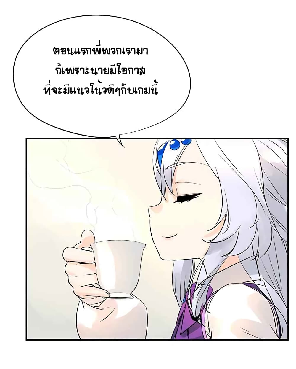 The God of "Game of God" page 29