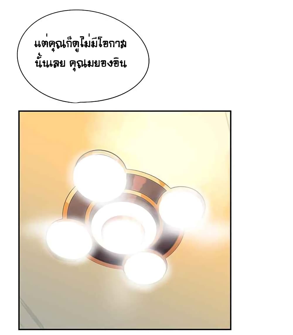 The God of "Game of God" page 30