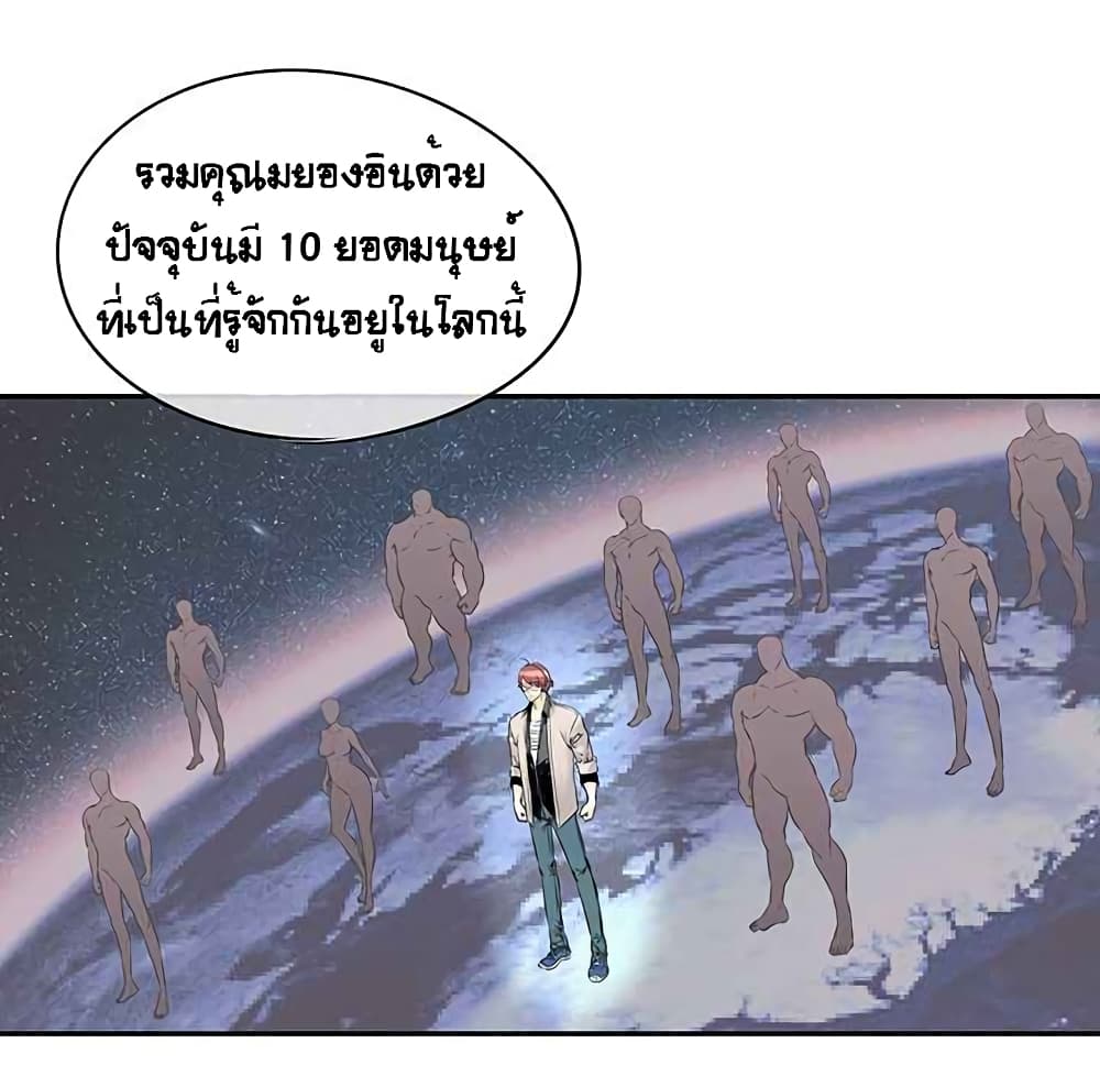 The God of "Game of God" page 32