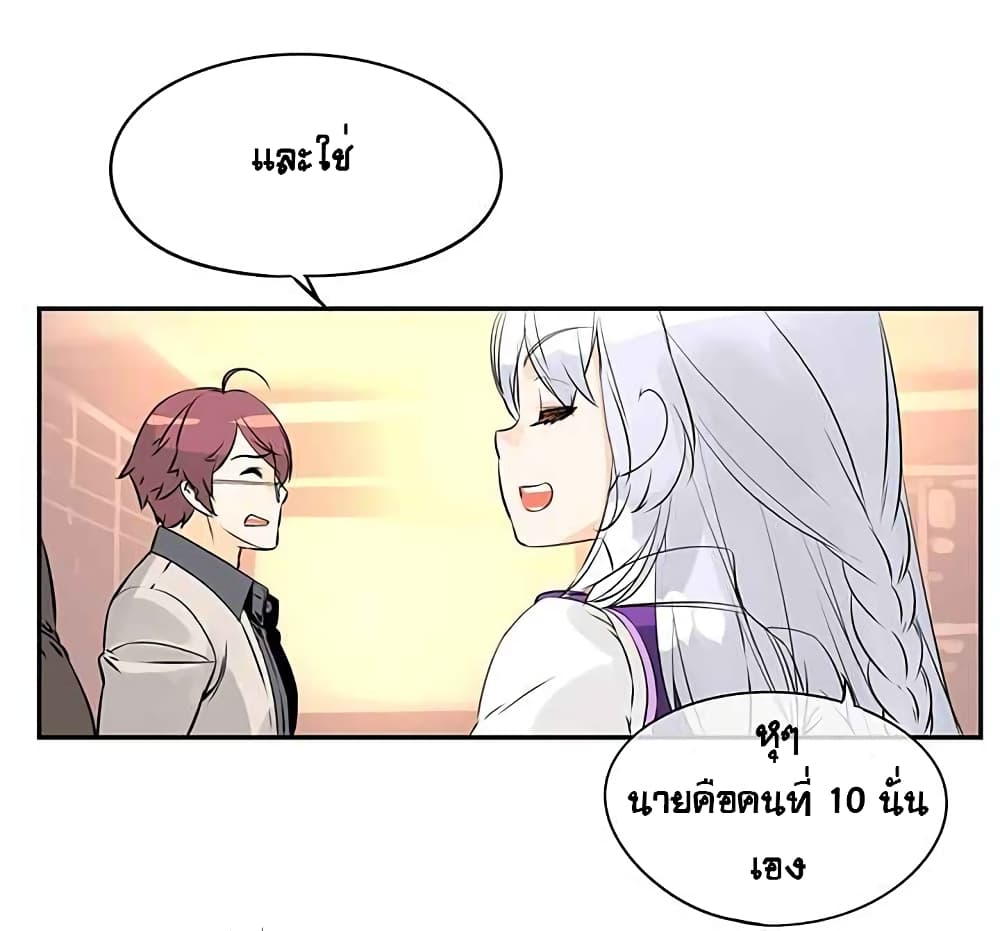 The God of "Game of God" page 34