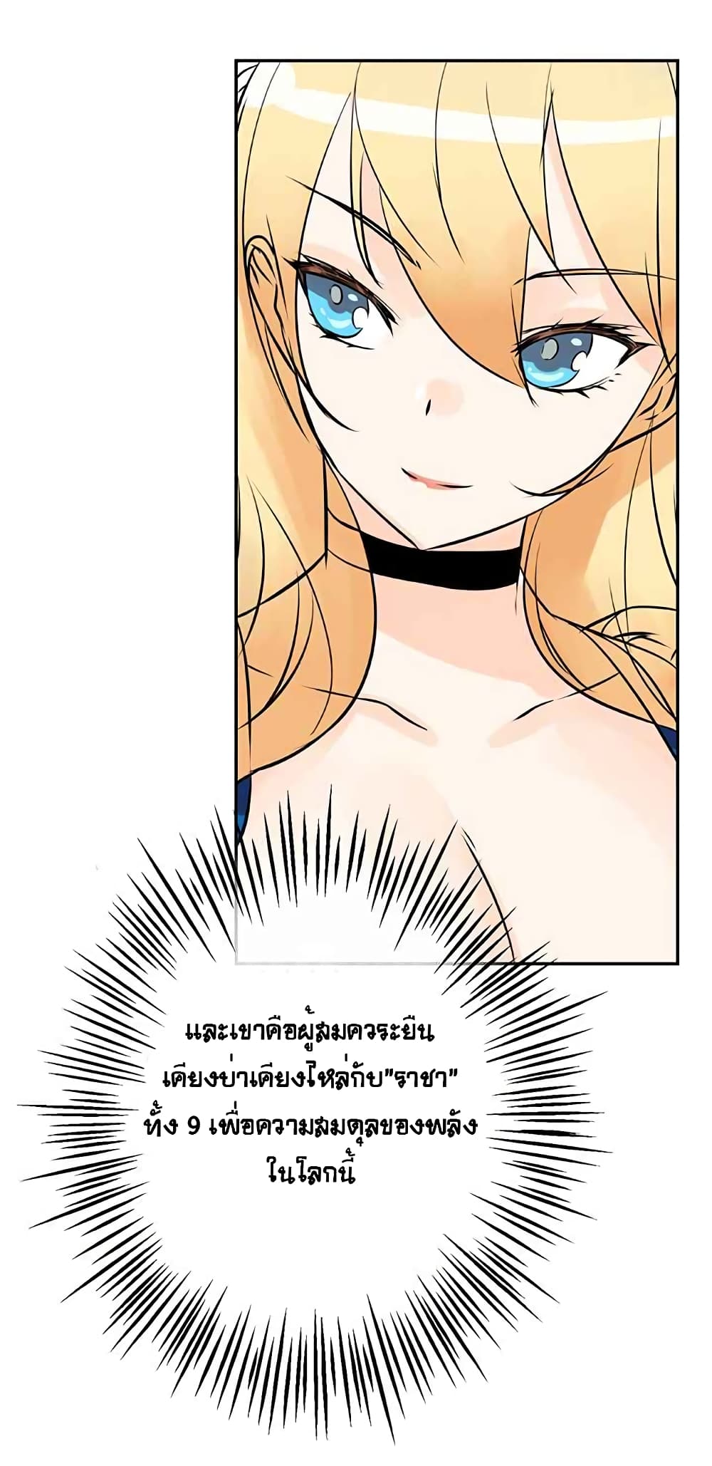 The God of "Game of God" page 36