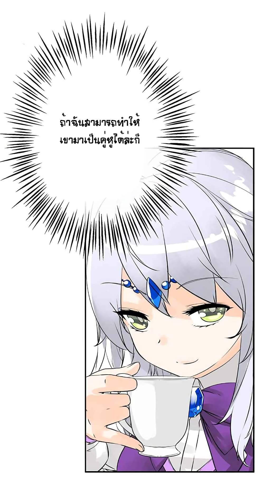 The God of "Game of God" page 37