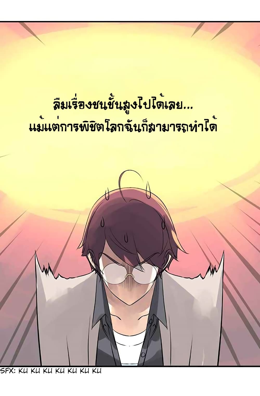 The God of "Game of God" page 38