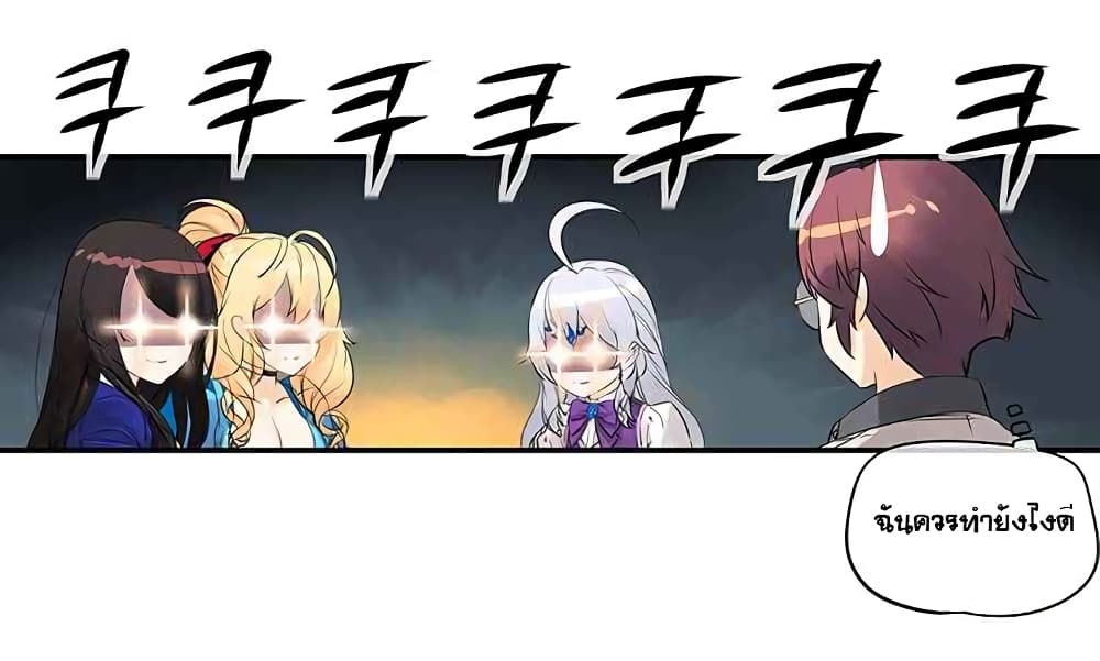 The God of "Game of God" page 39