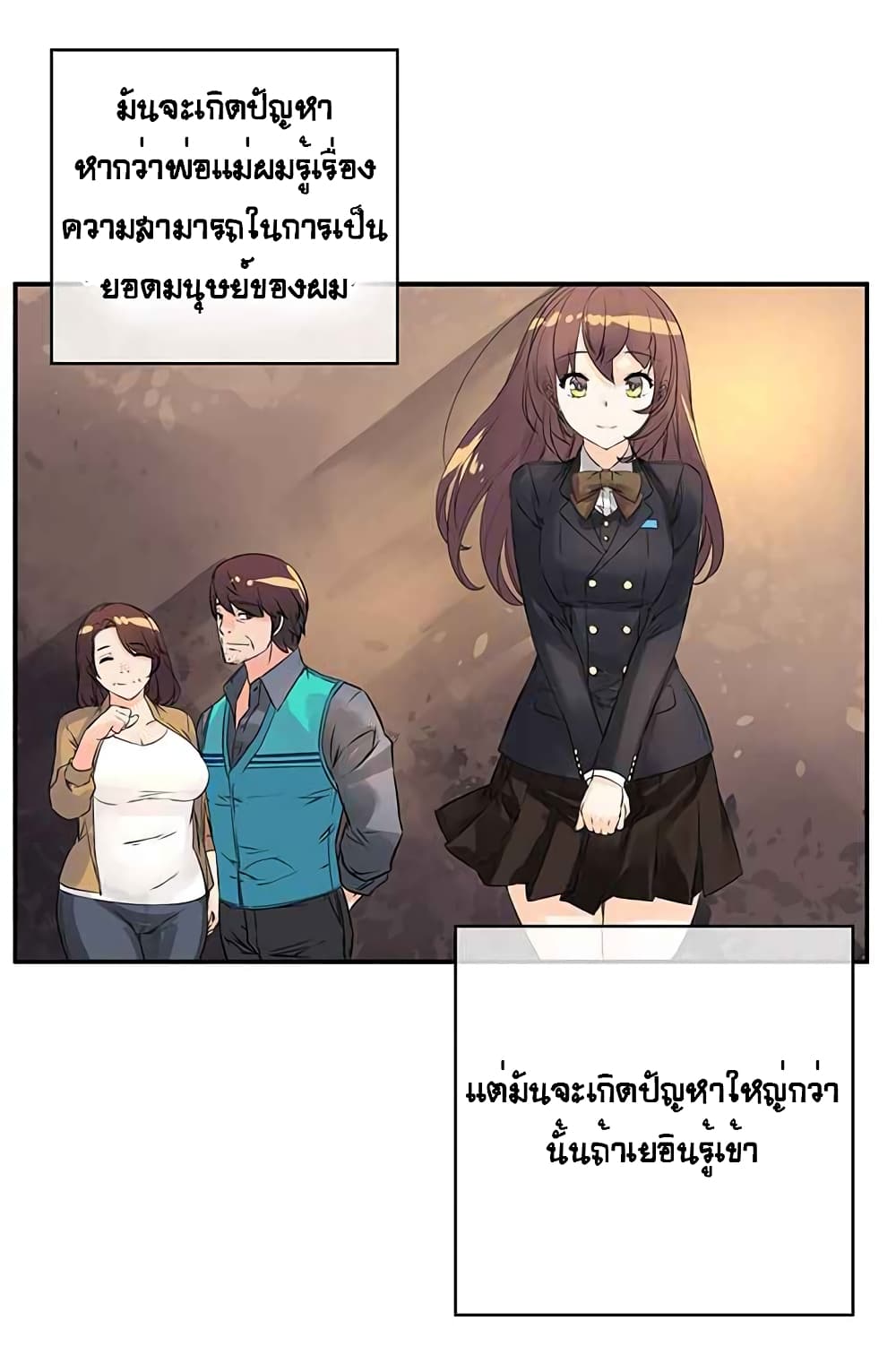 The God of "Game of God" page 40