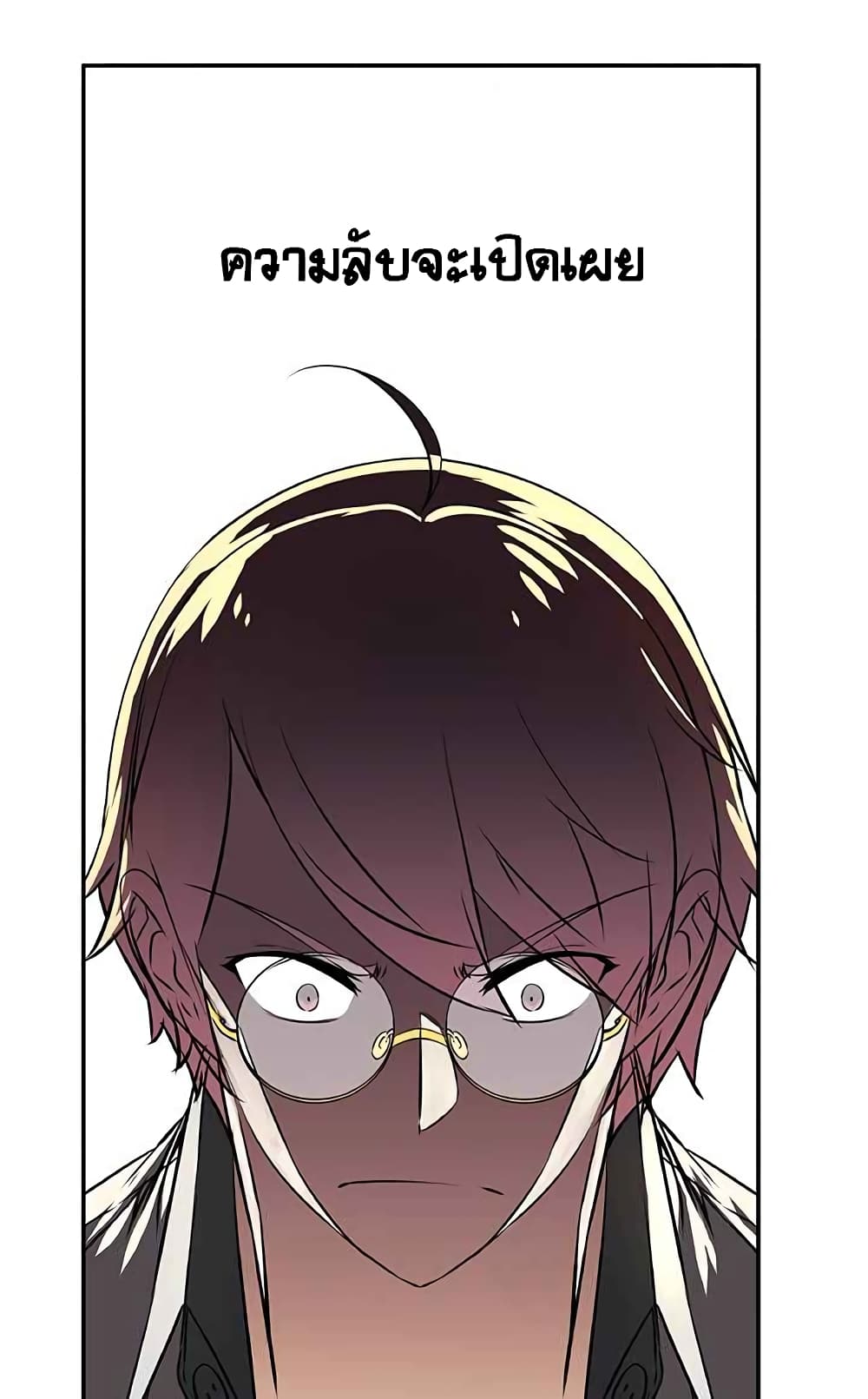 The God of "Game of God" page 42