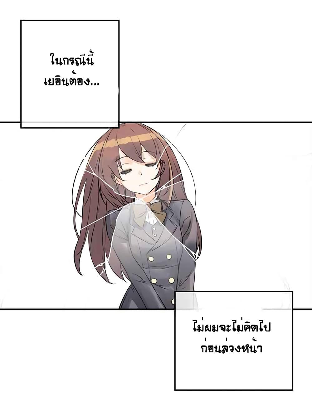 The God of "Game of God" page 44